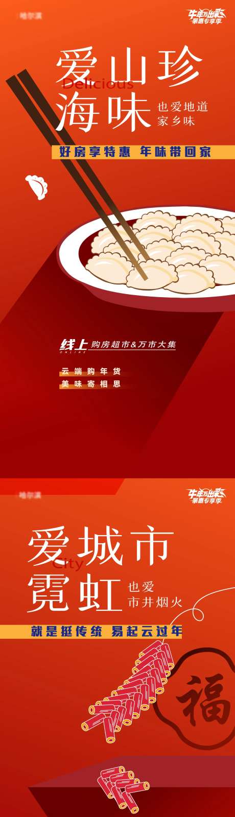 云过年-采灵感-https://www.cailinggan.com/