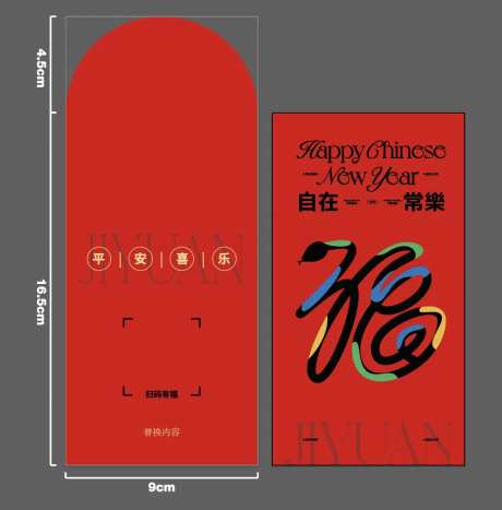 蛇年红包封面-采灵感-https://www.cailinggan.com/