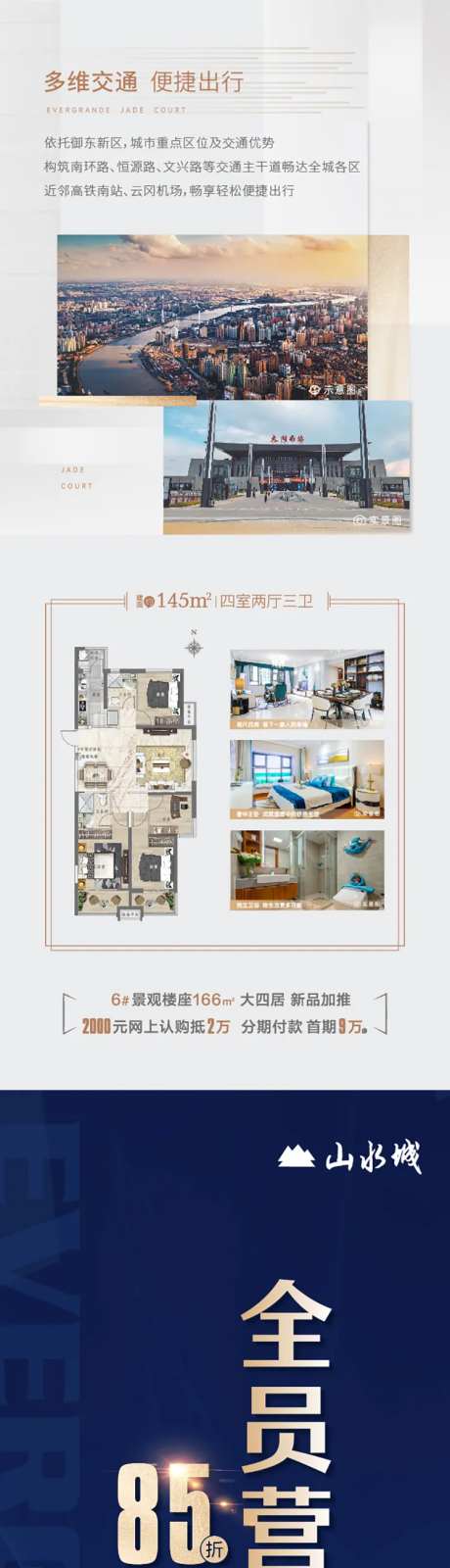 营销月优惠长图-采灵感-https://www.cailinggan.com/