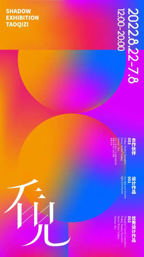 流体渐变海报-采灵感-https://www.cailinggan.com/