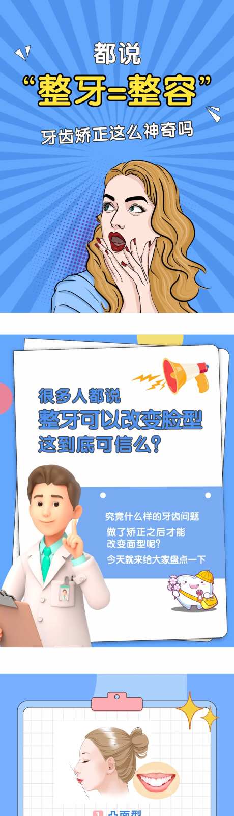 口腔整牙H5-采灵感-https://www.cailinggan.com/