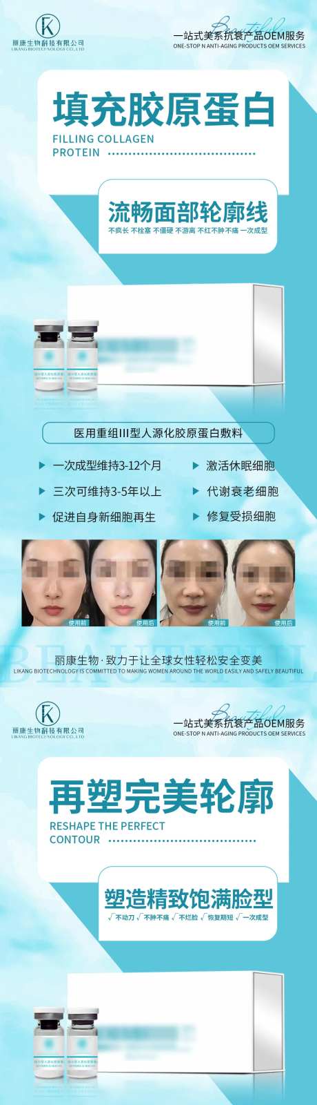 医用重组III型胶原蛋白填充-采灵感-https://www.cailinggan.com/