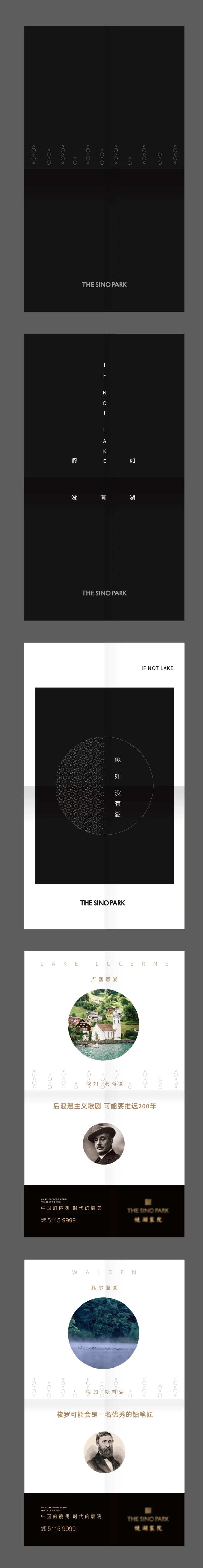 假如没有湖地产价值点h5-采灵感-cailinggan.com