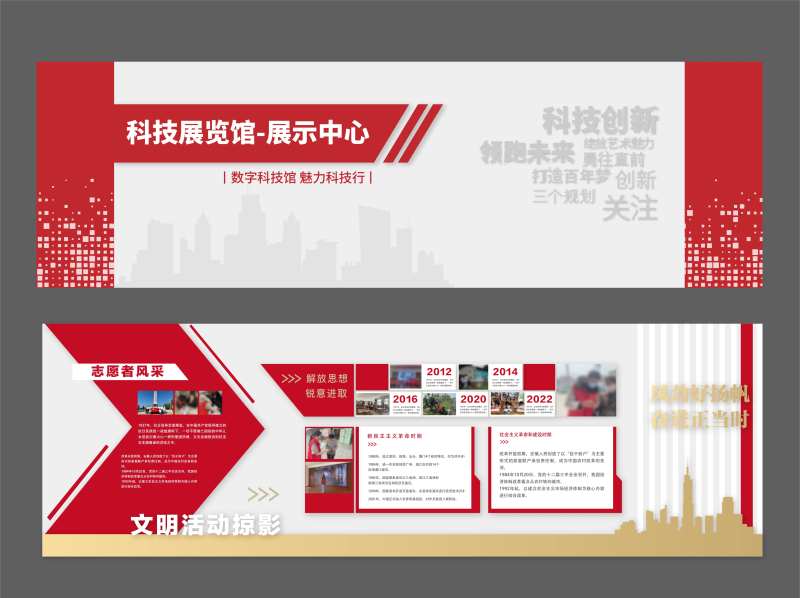科技展览馆文化墙-采灵感-cailinggan.com