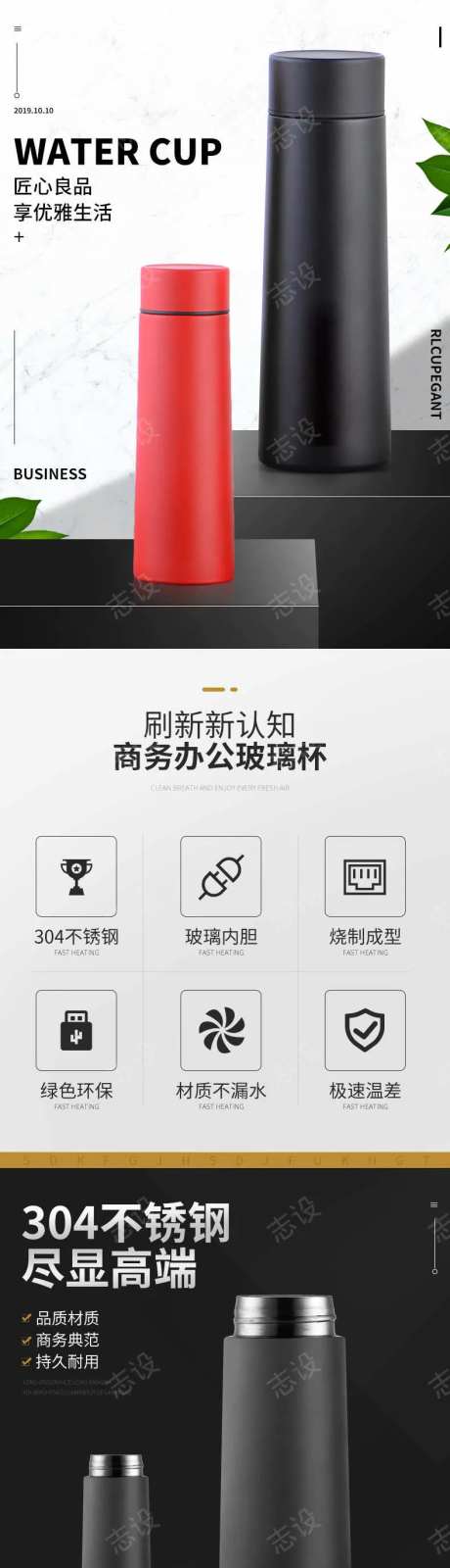 玻璃杯保温杯详情页-采灵感-https://www.cailinggan.com/
