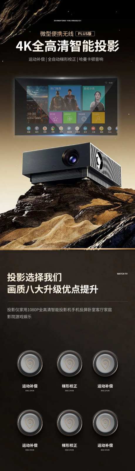 简约大气数码电器手机投影仪详情页-采灵感-https://www.cailinggan.com/