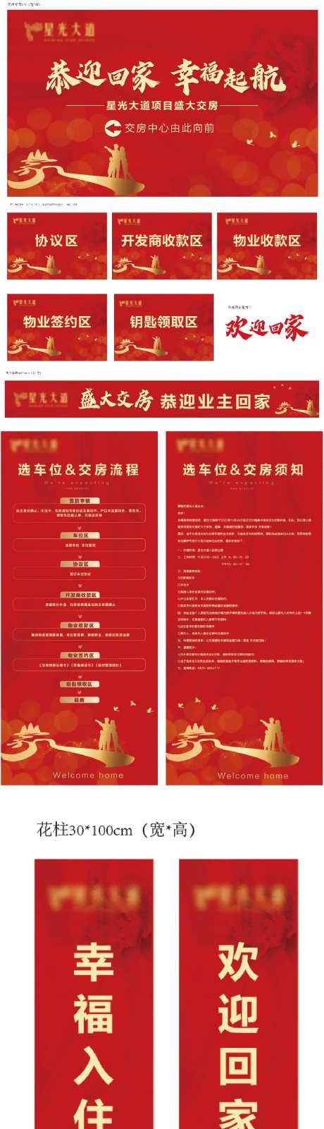 高端房地产开盘加推交房物料-采灵感-https://www.cailinggan.com/