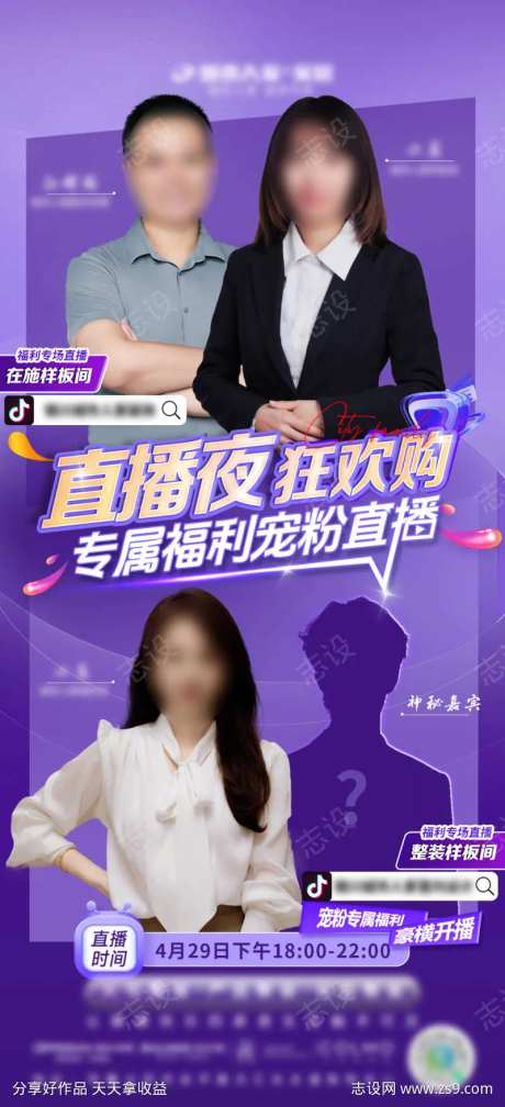 分屏人物直播-采灵感-https://www.cailinggan.com/