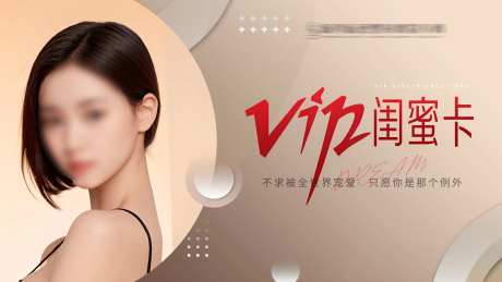 医美活动促销闺蜜卡banner-采灵感-https://www.cailinggan.com/