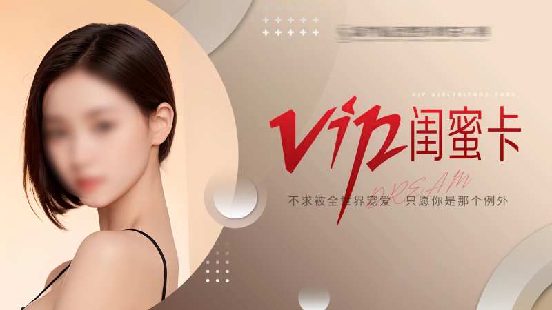 医美活动促销闺蜜卡banner-采灵感-cailinggan.com