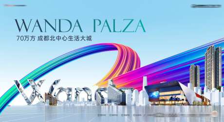 商业商场缤纷主画面-采灵感-https://www.cailinggan.com/