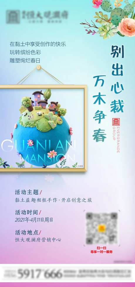 黏土画框活动-采灵感-https://www.cailinggan.com/