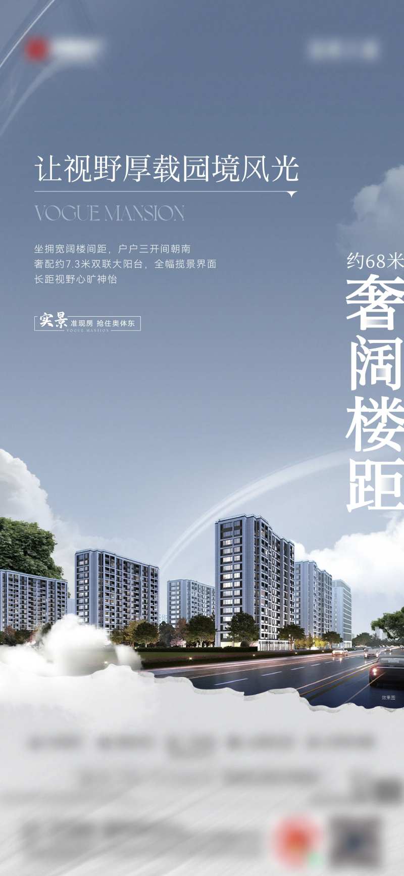 地产园林建筑大场景海报-采灵感-cailinggan.com