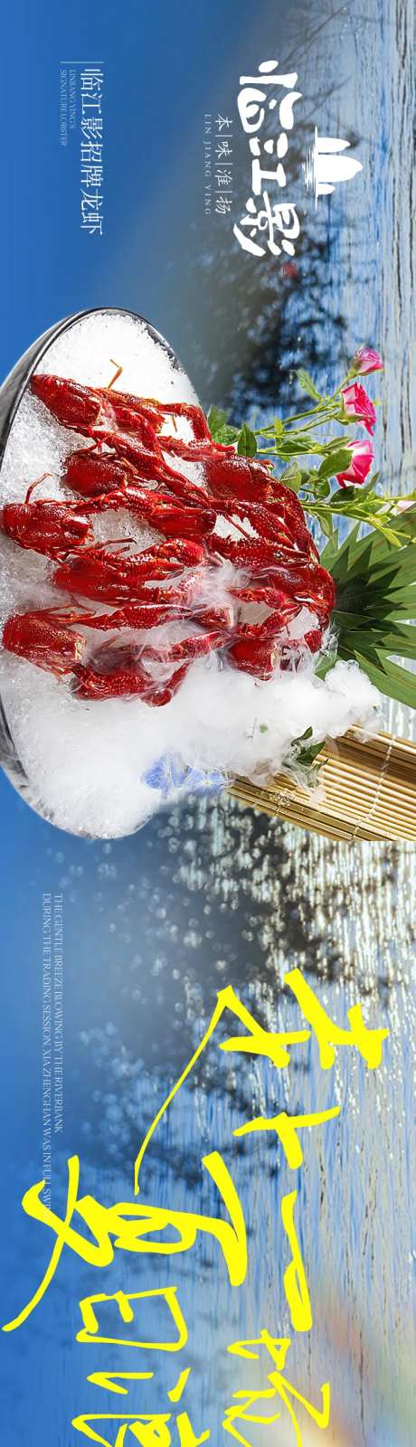 大众点评正餐夏季餐厅江边浪漫五连图-采灵感-https://www.cailinggan.com/