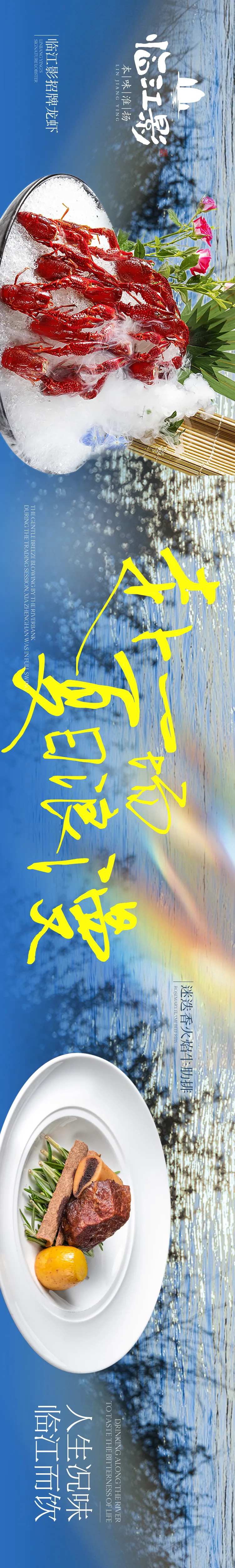 大众点评正餐夏季餐厅江边浪漫五连图-采灵感-cailinggan.com