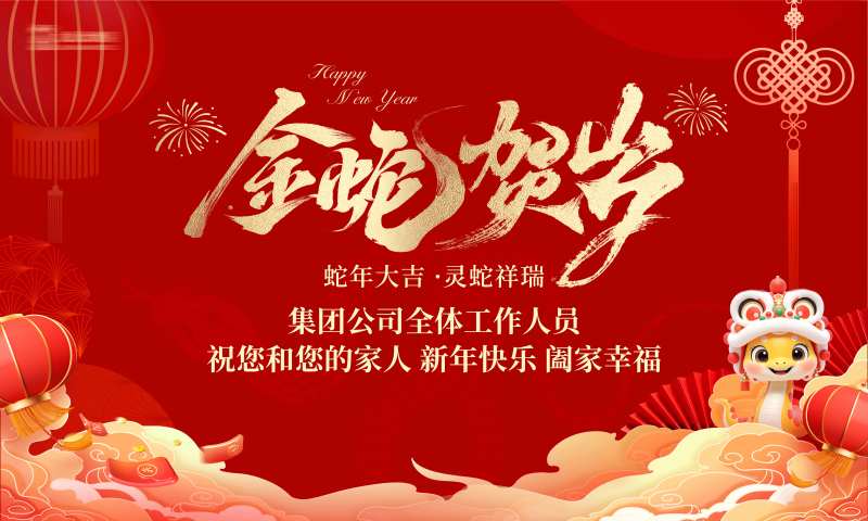 春节背景-采灵感-cailinggan.com