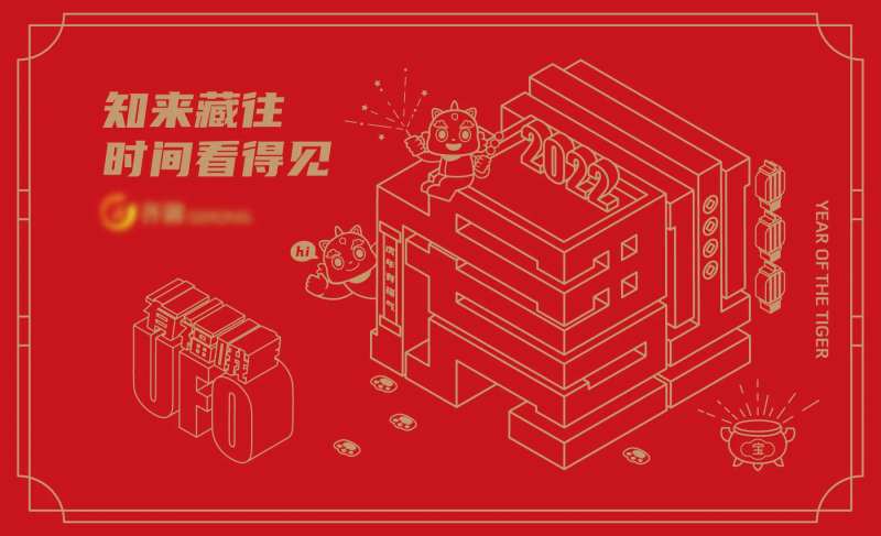 虎年福字新年海报-采灵感-cailinggan.com