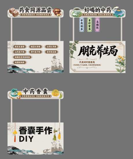 商业中药集市摊位车-采灵感-https://www.cailinggan.com/