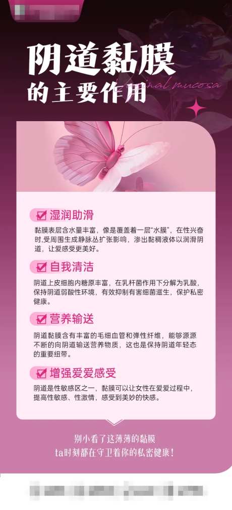 阴道黏膜的主要作用-采灵感-https://www.cailinggan.com/