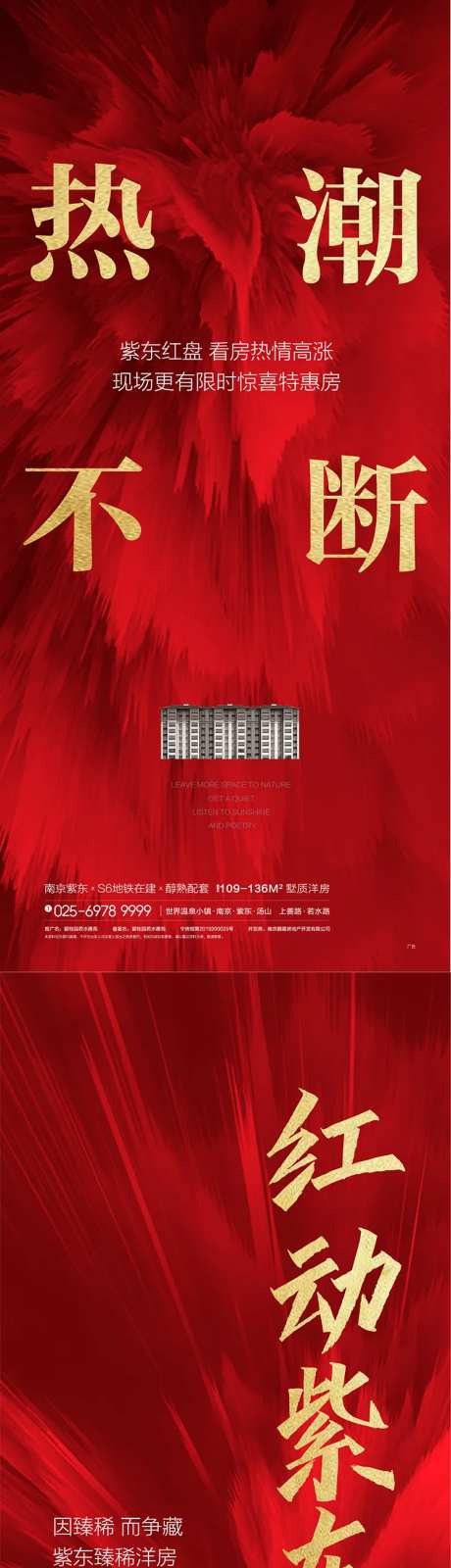 红色促销-采灵感-cailinggan.com