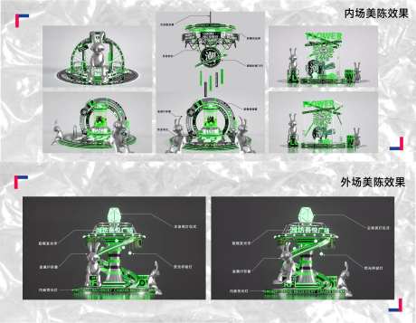 商场3D渲染IP形象机械机能风美陈-采灵感-https://www.cailinggan.com/