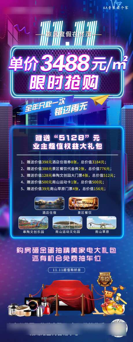 双11限时抢购抽车位-采灵感-https://www.cailinggan.com/