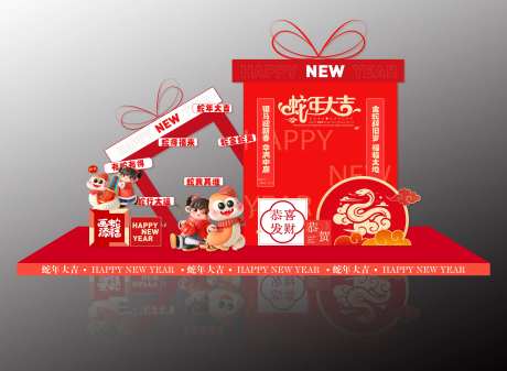 新年礼物造型美陈-采灵感-https://www.cailinggan.com/