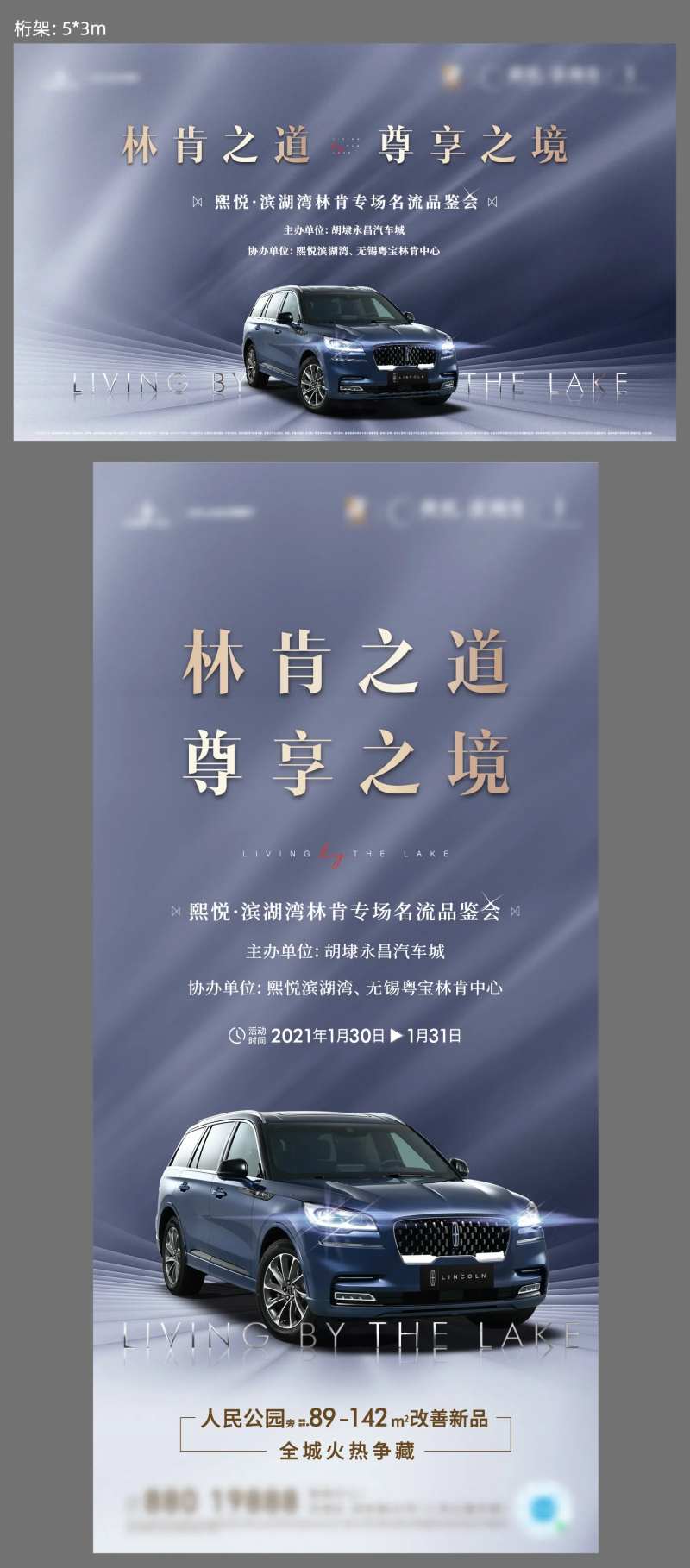 林肯汽车圈层品鉴活动-采灵感-cailinggan.com