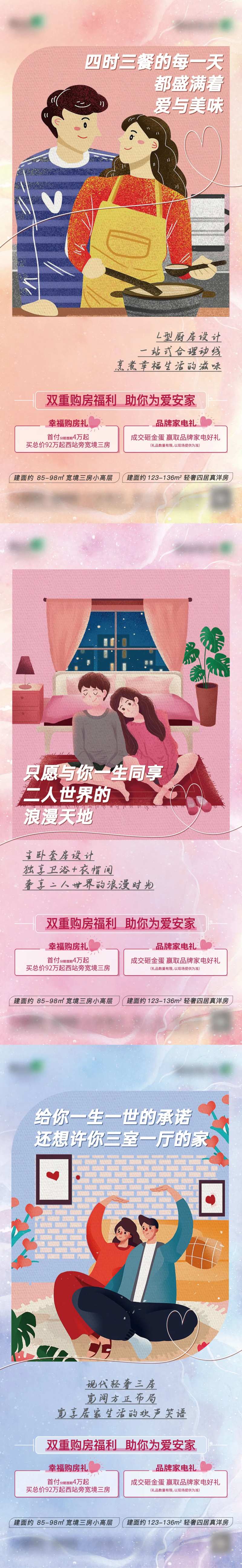 七夕活动海报 -采灵感-cailinggan.com