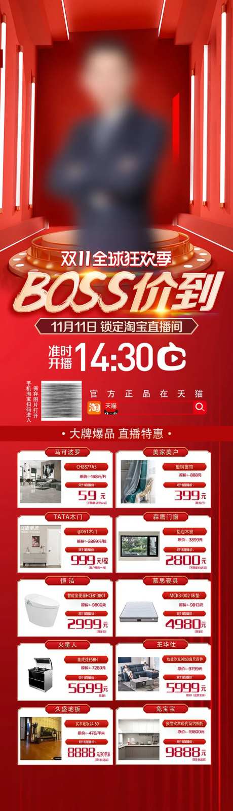 BOSS直播爆品电商首页-采灵感-https://www.cailinggan.com/