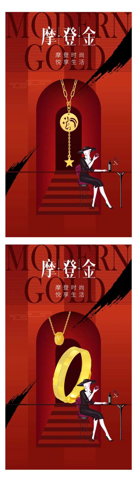 珠宝海报-采灵感-cailinggan.com