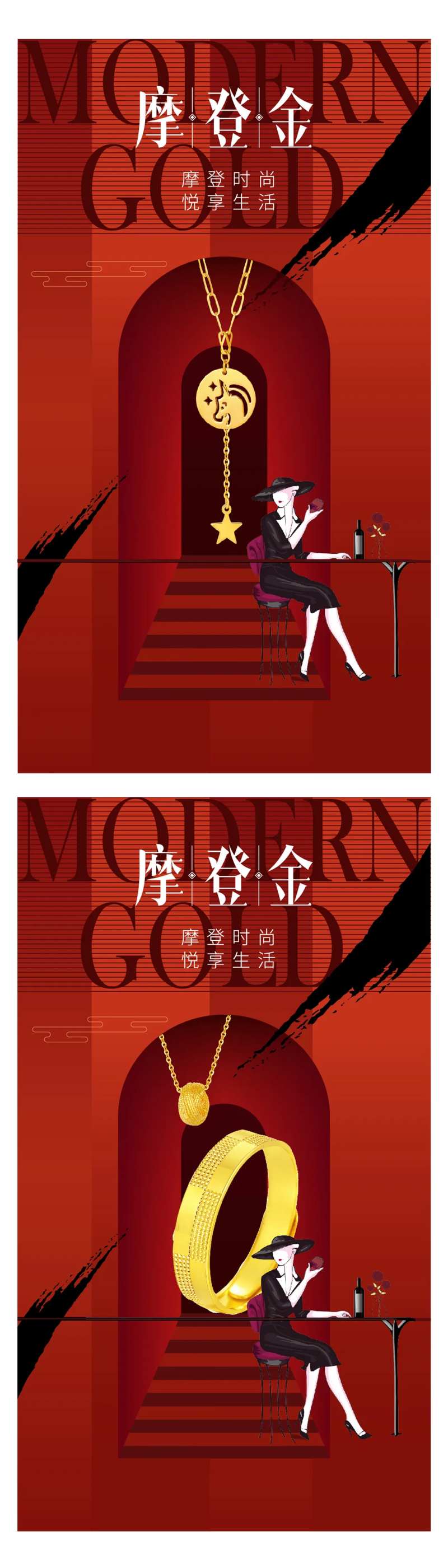 珠宝海报-采灵感-cailinggan.com