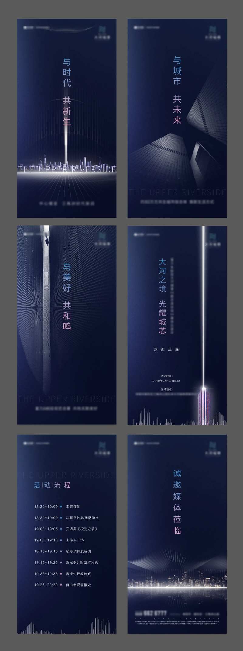 地产融创风蓝色高端系列H5-采灵感-cailinggan.com