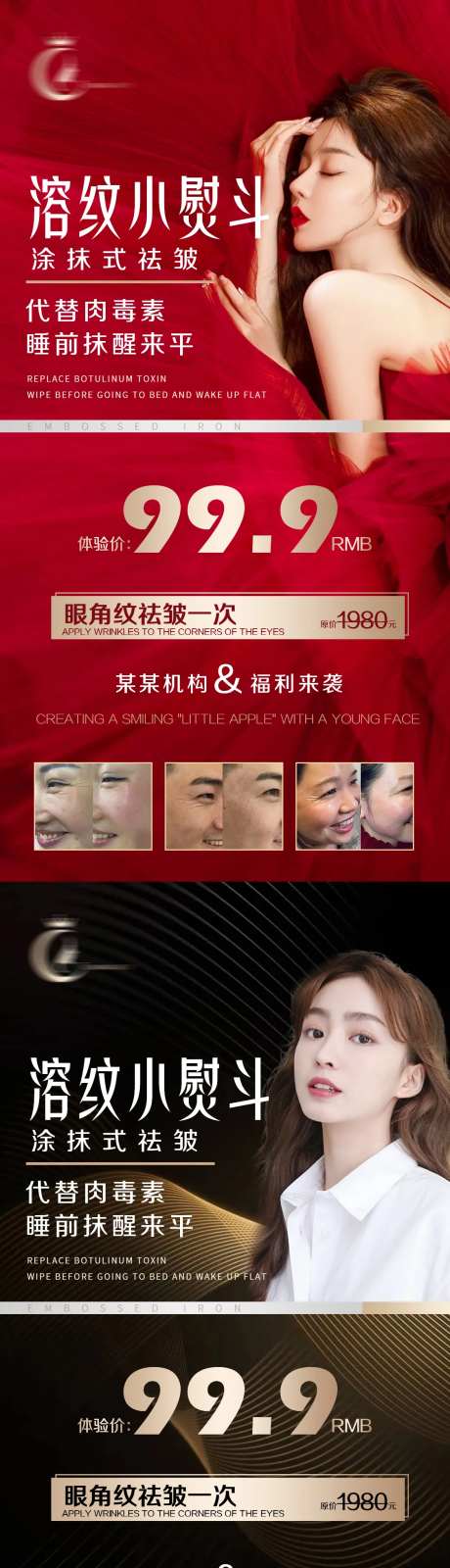 溶纹小熨斗海报-采灵感-https://www.cailinggan.com/