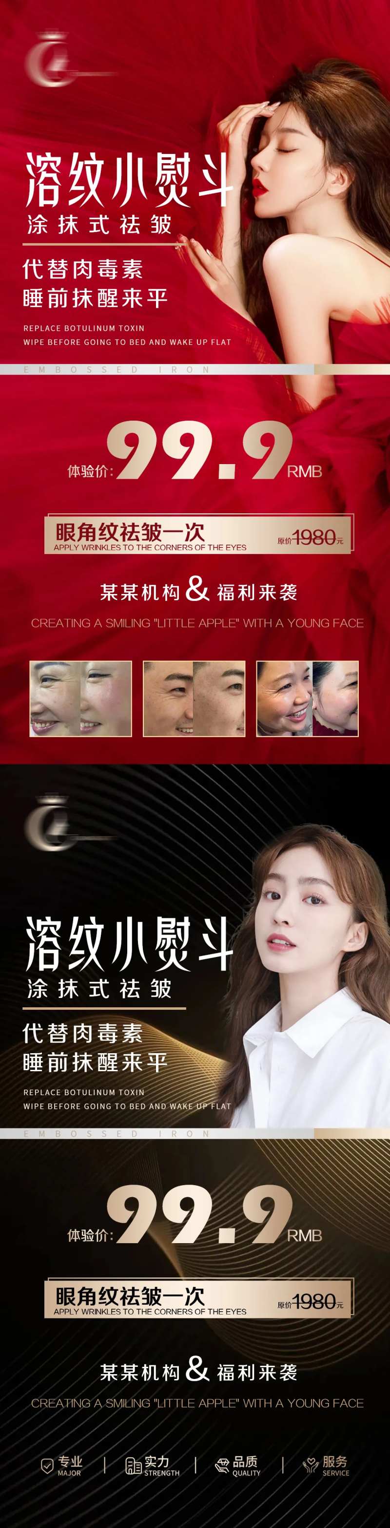 溶纹小熨斗海报-采灵感-cailinggan.com