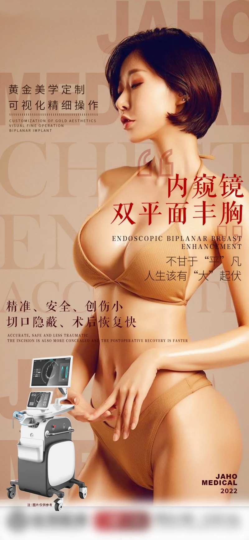 医美内窥镜丰胸-采灵感-cailinggan.com