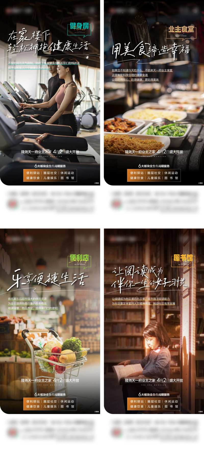 业主之家价值点海报-采灵感-cailinggan.com