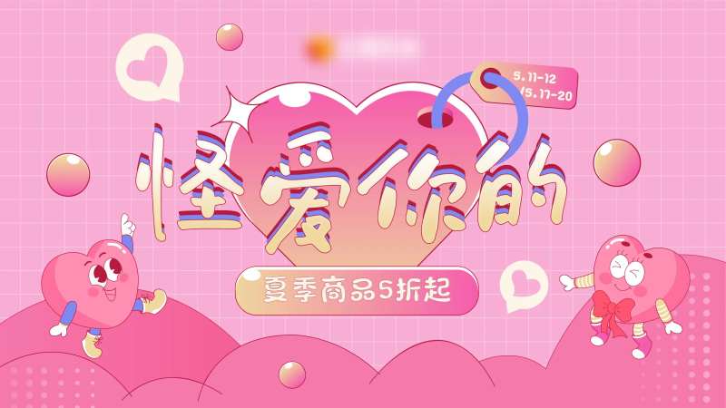 520购物中心主画面-采灵感-cailinggan.com