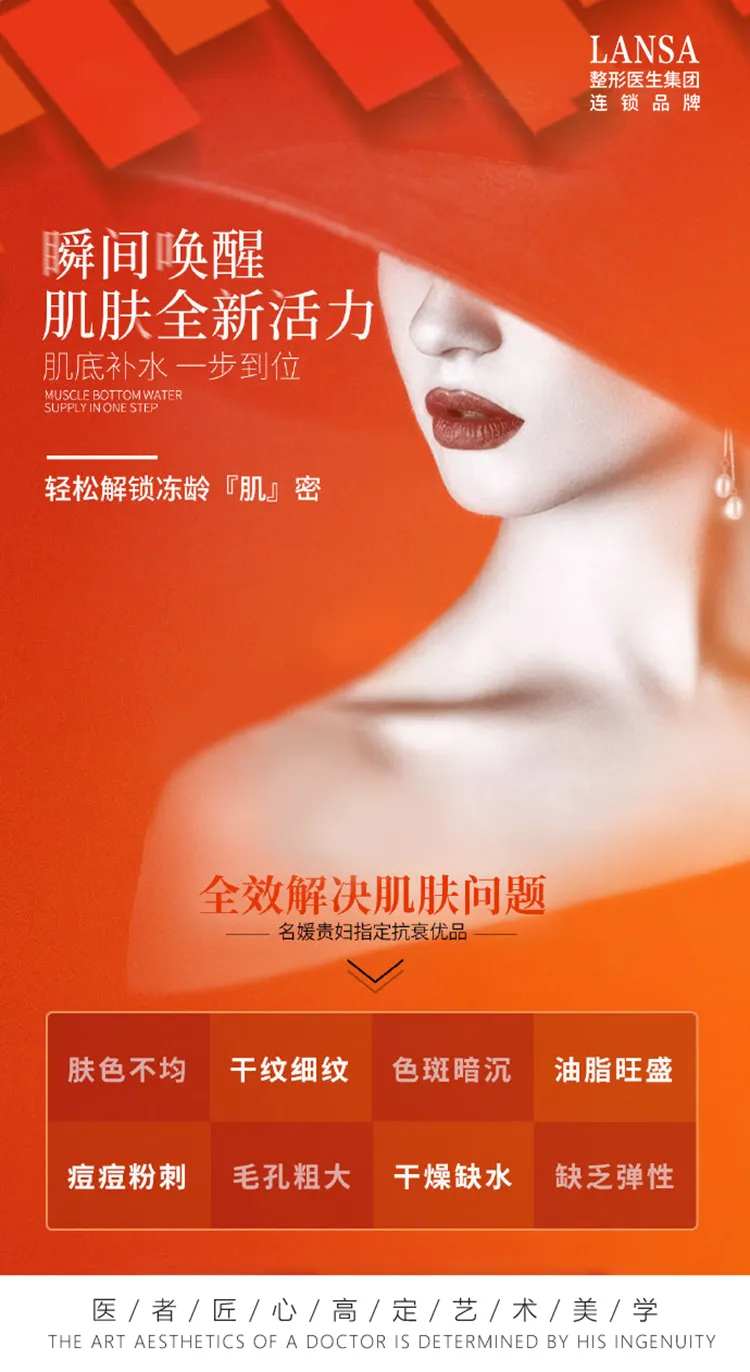 肌肤管理-采灵感-cailinggan.com