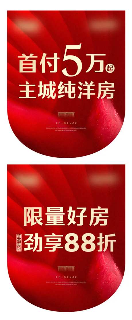 地产案场红色氛围价值点吊旗-采灵感-https://www.cailinggan.com/