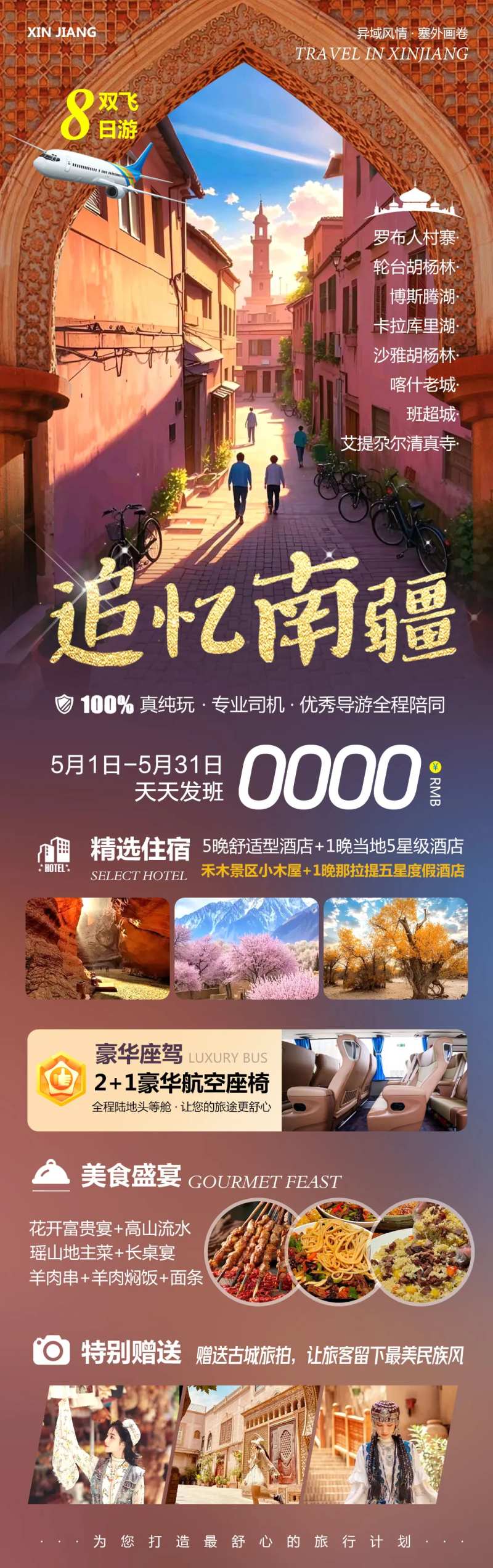 追忆南疆-采灵感-cailinggan.com