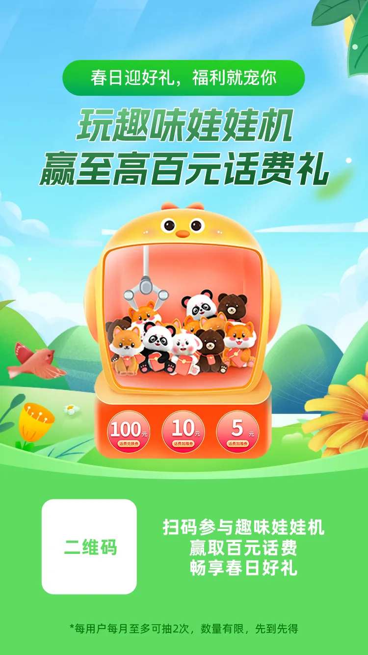 娃娃机朋友圈海报-采灵感-cailinggan.com