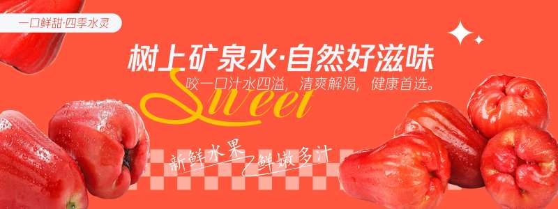 树上矿泉水莲雾背景板-采灵感-cailinggan.com