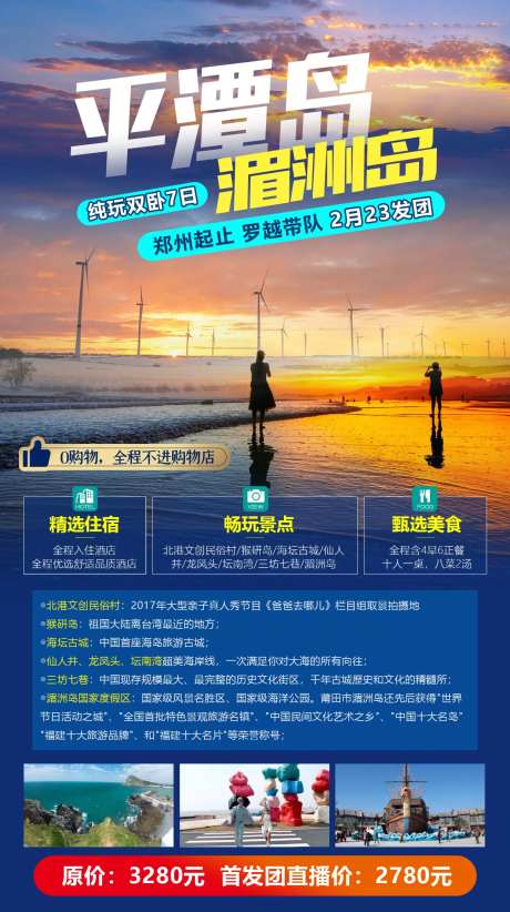 平潭岛湄洲岛-采灵感-https://www.cailinggan.com/