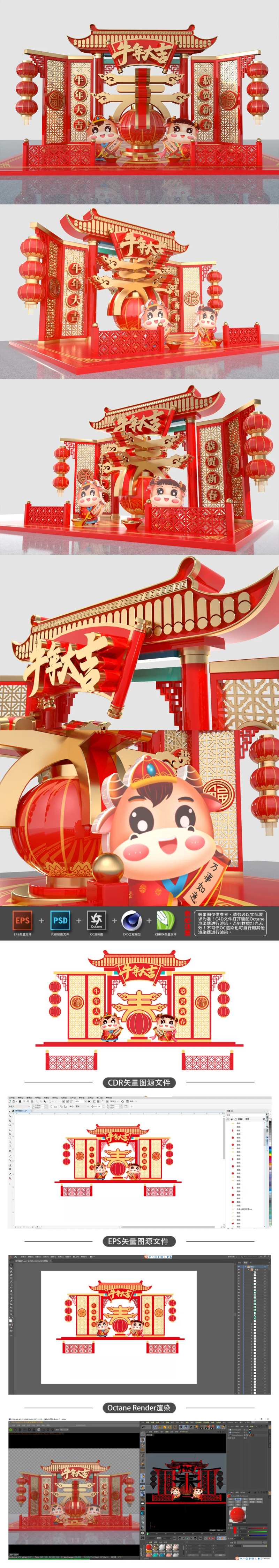 2021牛年新年春节商超美陈-采灵感-cailinggan.com