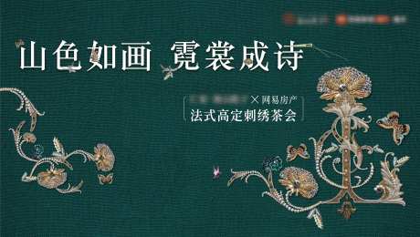 法式刺绣活动-采灵感-https://www.cailinggan.com/