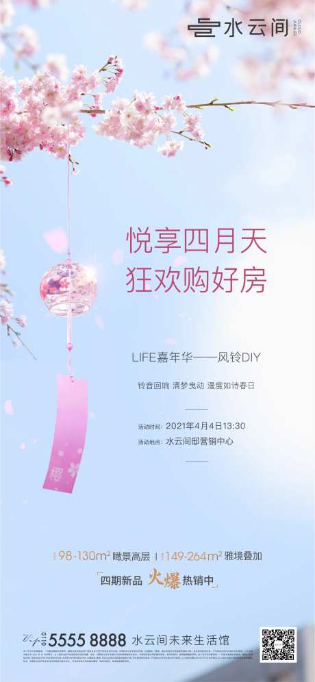 风铃DIY-采灵感-https://www.cailinggan.com/