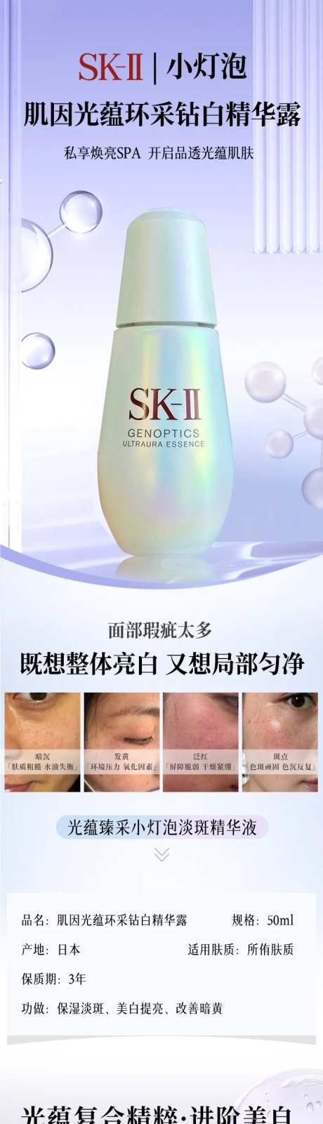 小灯泡精华液化妆品详情页-采灵感-https://www.cailinggan.com/