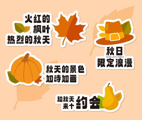 秋天卡通元素手举牌-采灵感-https://www.cailinggan.com/