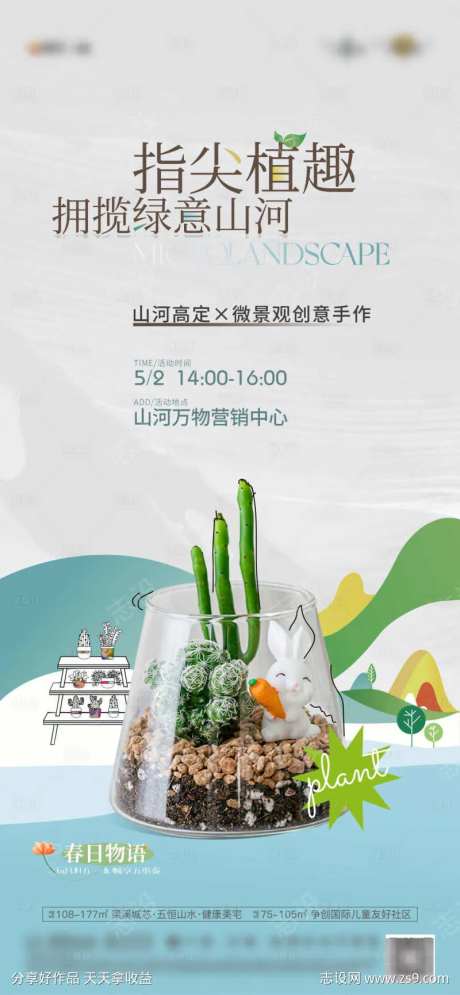 微景观绿植DIY活动-采灵感-https://www.cailinggan.com/